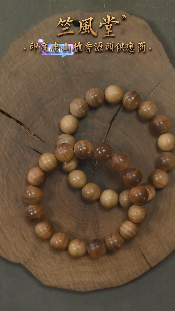 檀香木手串/手链迈索尔12横纹黑肉单圈 多样性发其一（1025