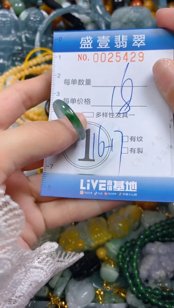 颈饰未镶嵌翡翠闪购0025429