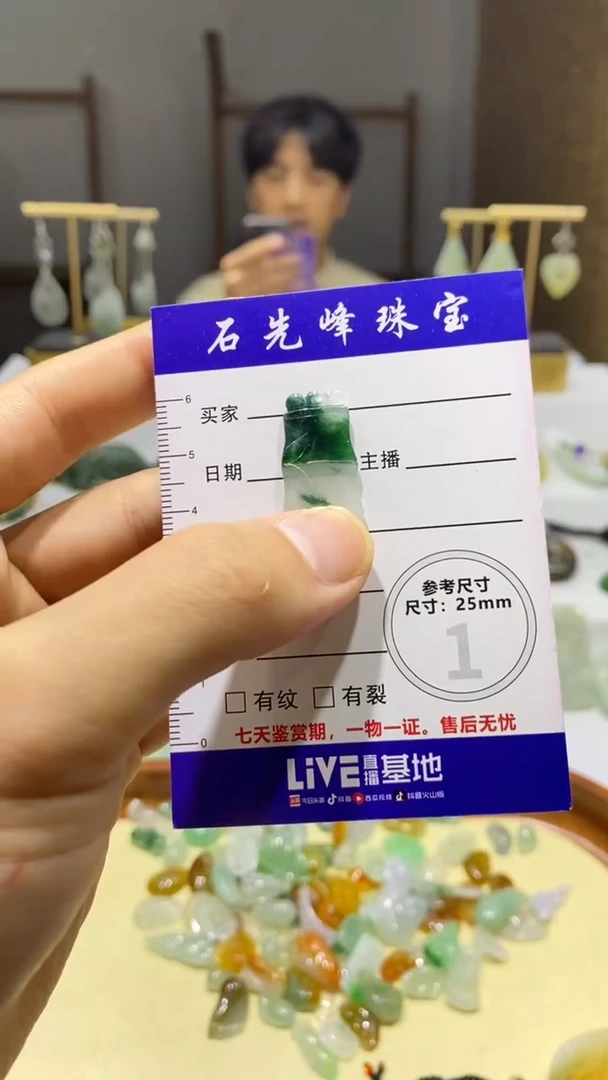定制翡翠未镶嵌挂件
