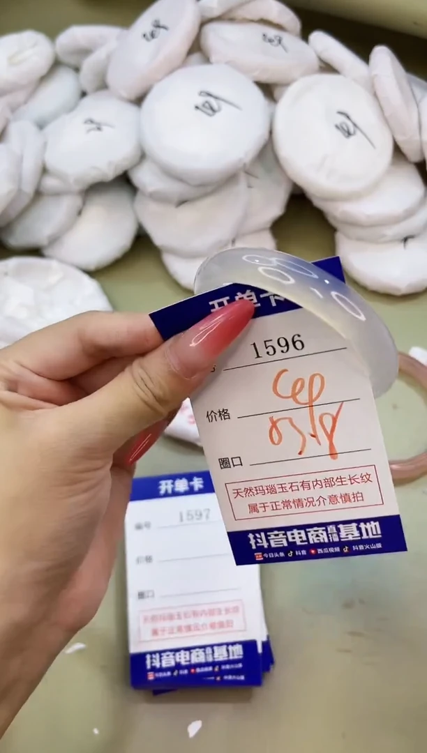 手镯玛瑙/玉髓未镶嵌1596