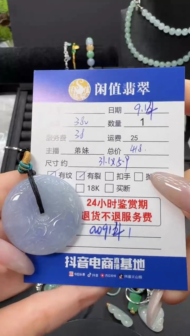 吊坠(不含链)未镶嵌翡翠翡翠吊坠
