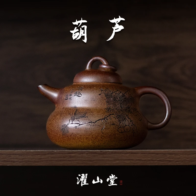 宜兴紫砂壶葫芦240cc王兰芳紫檀泥全手工泡茶茶具