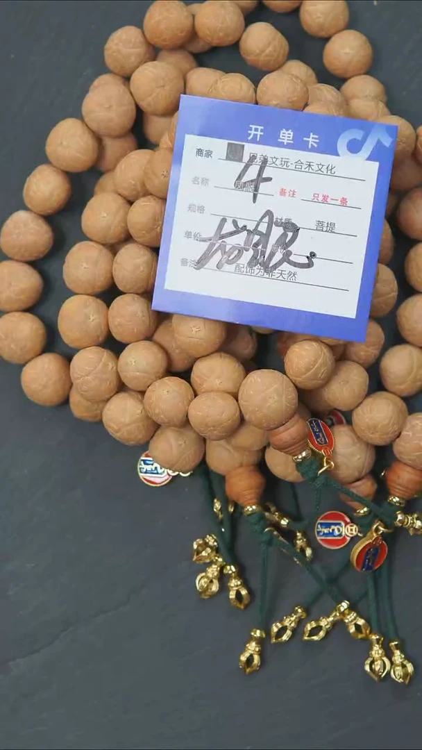 手串凤眼菩提4号链接