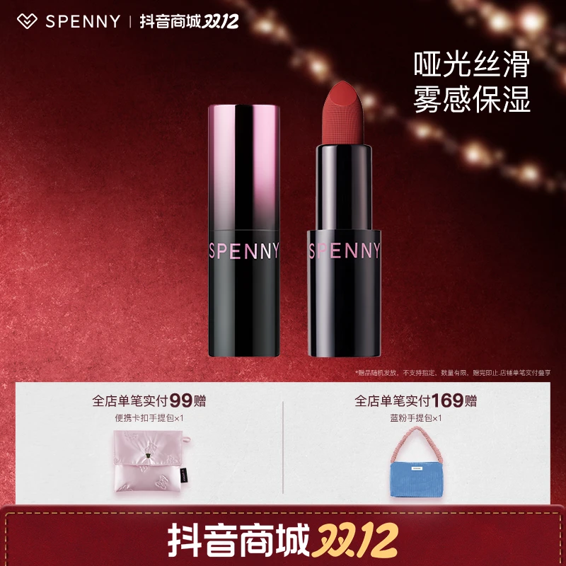 【单支】Spenny/诗佩妮唇膏口红显白素颜淡妆保湿低饱和通勤裸色