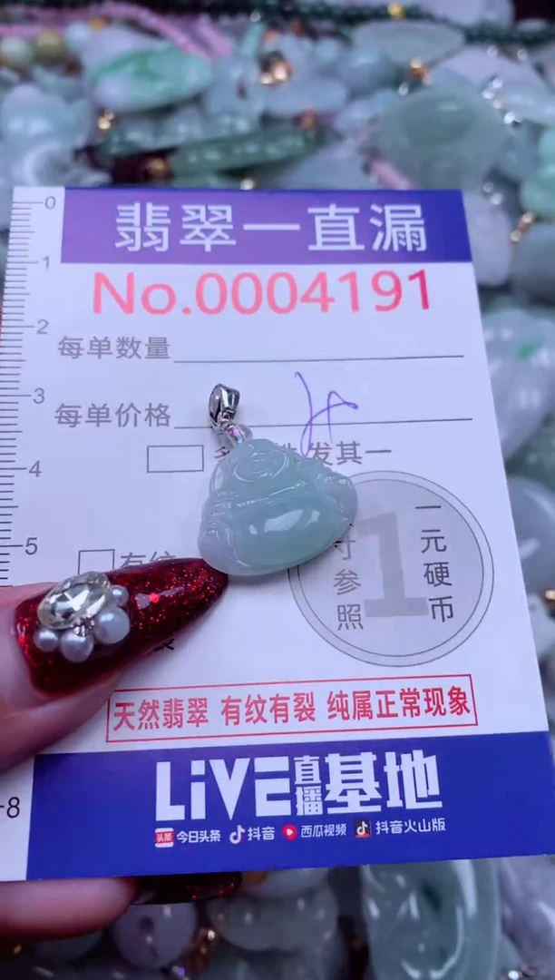 吊坠(不含链)未镶嵌翡翠4191