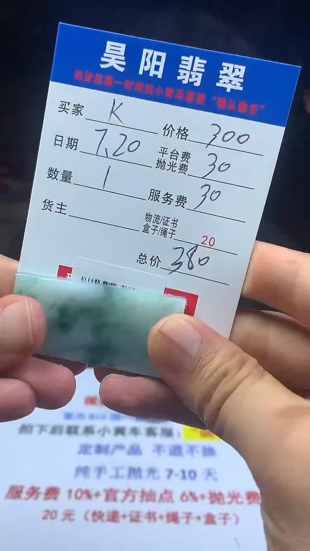 定制翡翠未镶嵌-****?HY901097
