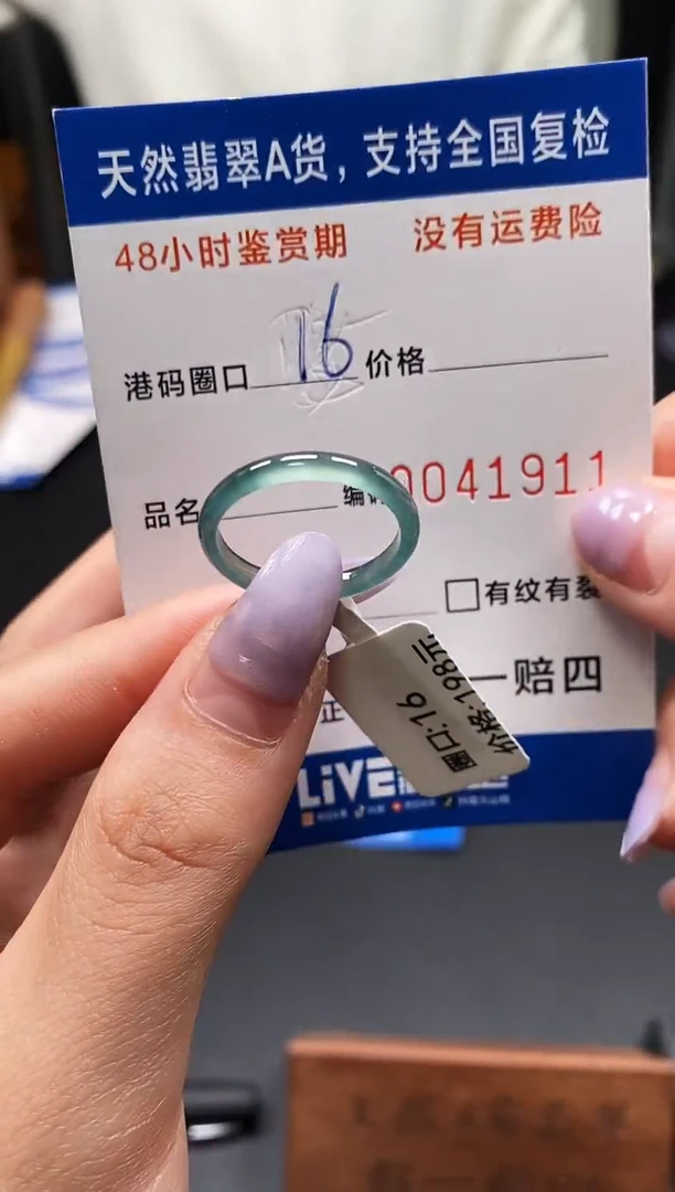 未镶嵌戒指翡翠天然A货翡翠1911