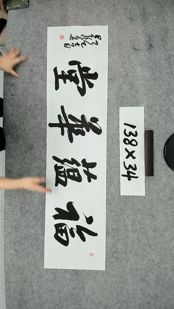 书法吕老师书法作品