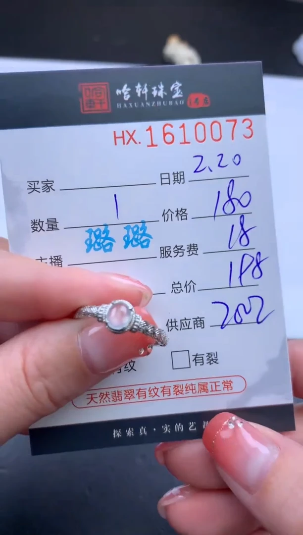 【闪购商品】翡翠挂件未镶嵌哈轩 戒指1