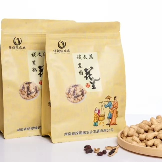 【昭爷专属】 新田谈文溪黑籽花生 包邮