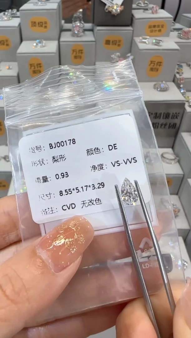 实验室培育钻石裸石未镶嵌@ 0.93ct 先鉴赏，再定制！