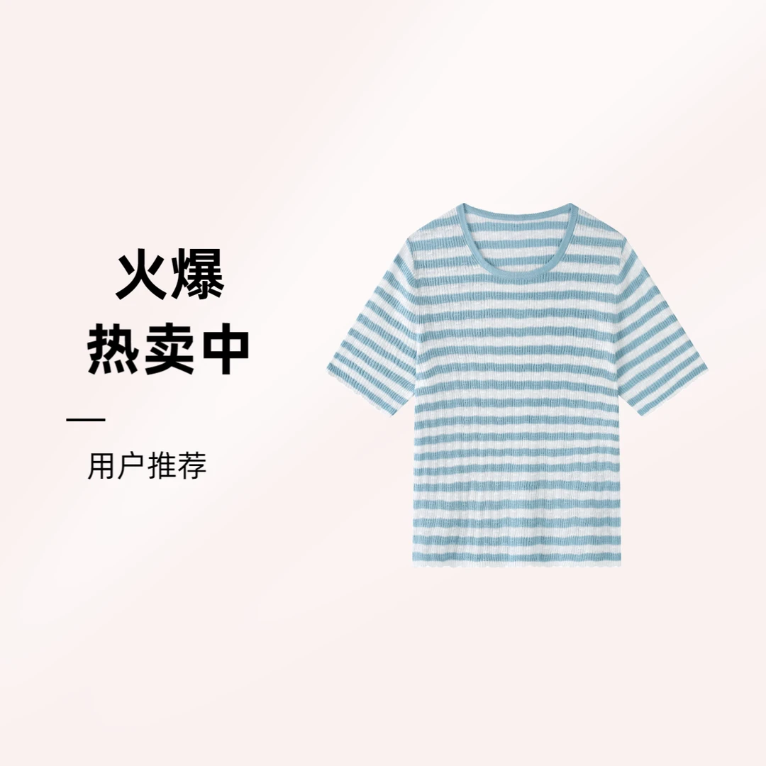 【阳光海岸】2025夏季新款亚麻桑蚕丝条纹针织衫短袖