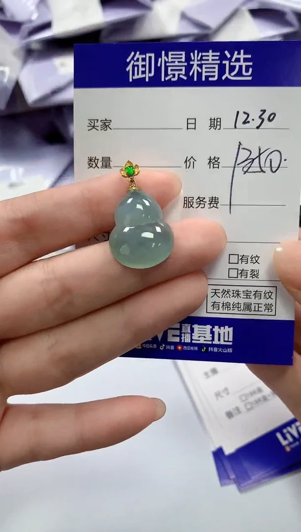 颈饰18K金镶嵌翡翠40