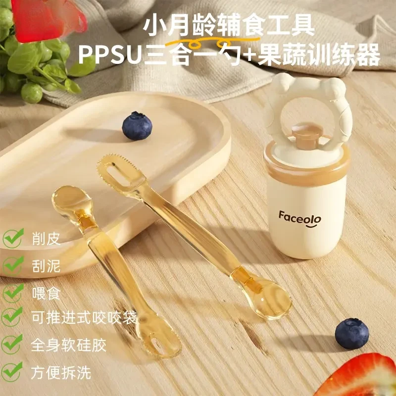 佳美萱PPSU三合一双果泥勺刮泥神器婴幼儿果蔬咬袋辅食