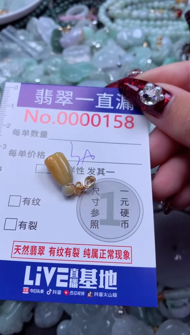 吊坠(不含链)未镶嵌翡翠158