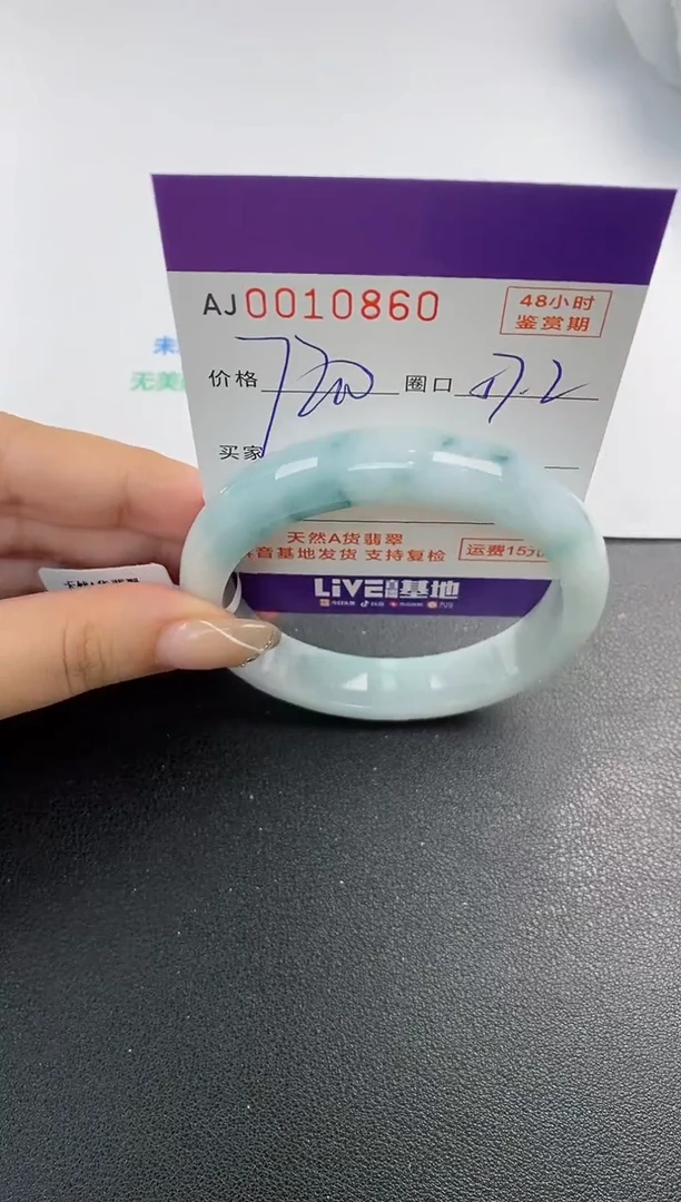 未镶嵌手镯翡翠天然A货翡翠