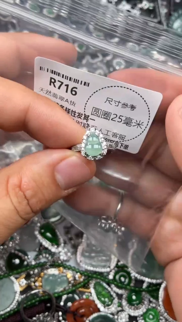 翡翠未镶嵌颈饰R716戒指