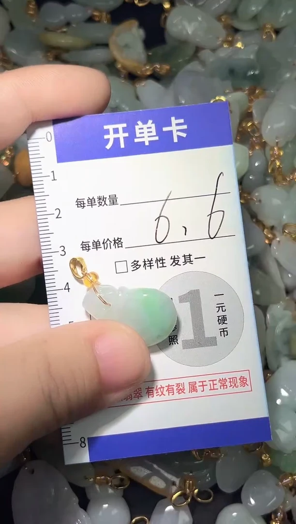 颈饰未镶嵌翡翠天然A货翡翠
