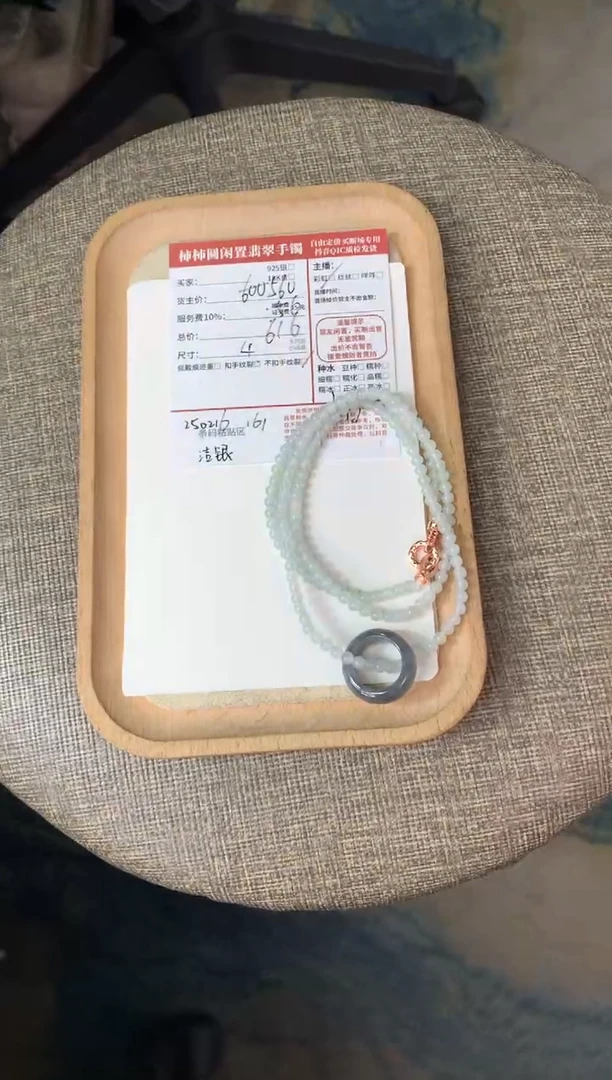 【闪购商品】翡翠手串未镶嵌250216161