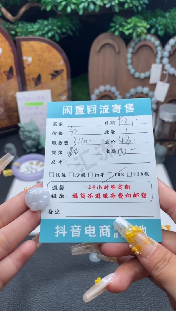 颈饰18K金镶嵌翡翠挂件