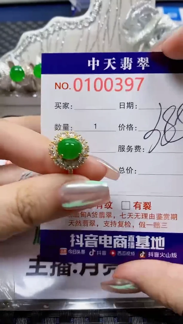 【闪购商品】翡翠戒指银S925镶嵌0397