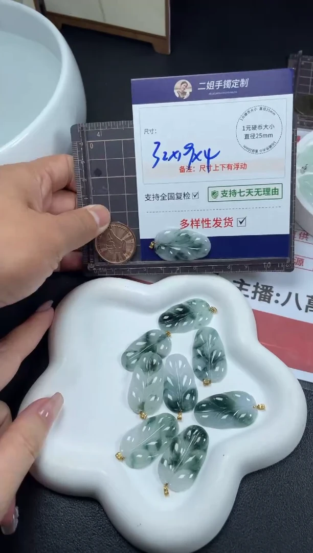 【闪购商品】翡翠挂件18K金镶嵌叶子4/多样性发其一配绳@ZBCP