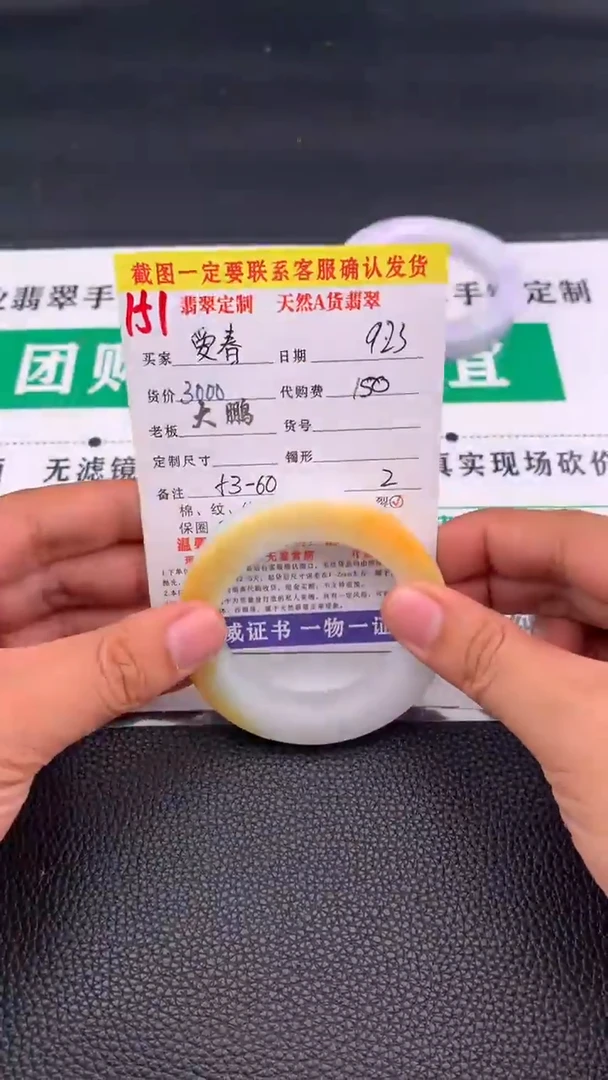 未镶嵌定制翡翠爱*151#手镯定制链接