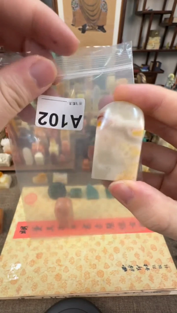 【闪购商品】寿山石印石编号编号A102