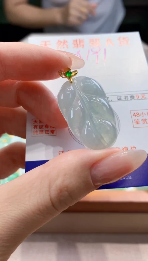 翡翠未镶嵌颈饰  天然A货翡翠挂件