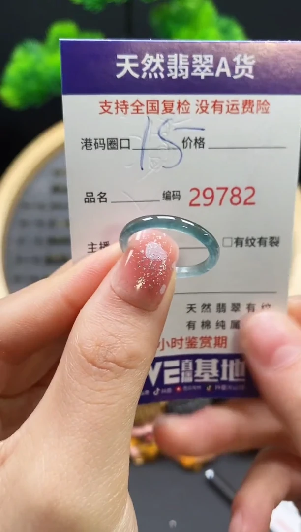 【闪购商品】翡翠戒指未镶嵌天然翡翠戒圈9782