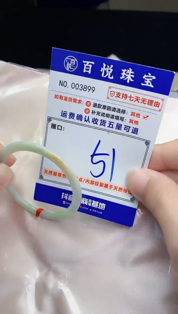 未镶嵌手镯翡翠手镯