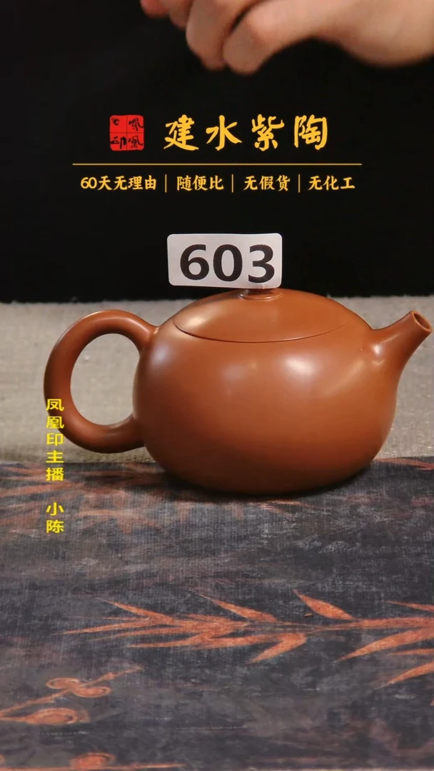 ?****?建水紫陶单壶放漏/B603