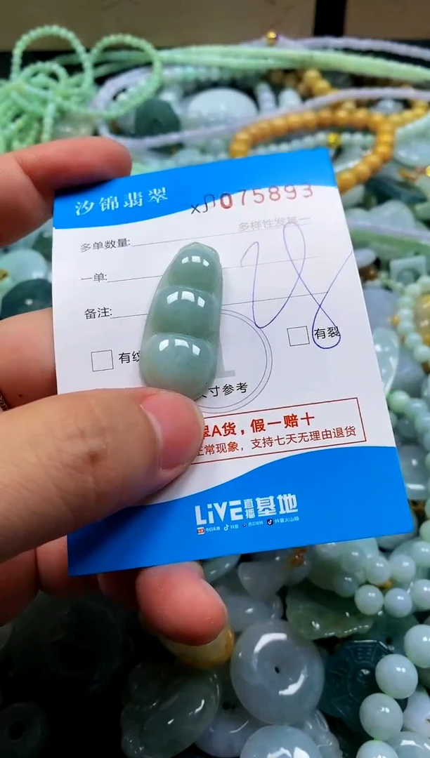 颈饰未镶嵌翡翠闪购商品0075893