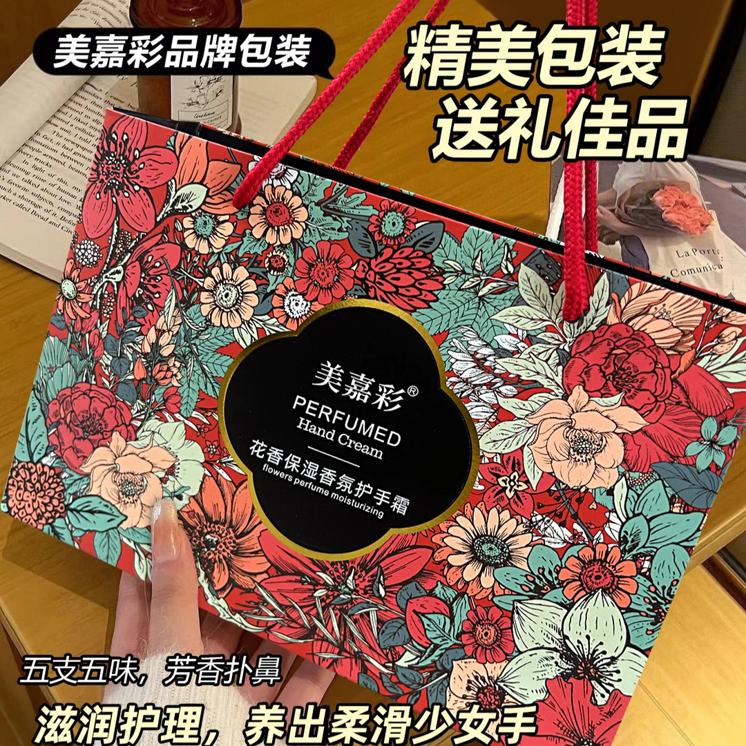 【新疆包邮】5支装礼盒花香淡雅保湿香氛护手霜送礼精美包装