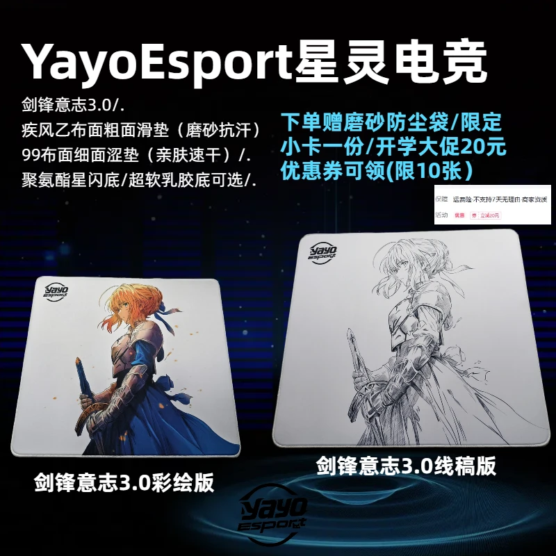 星灵电竞FPS游戏<剑锋意志3.0>疾风乙99布电竞三角洲cs打瓦鼠标垫