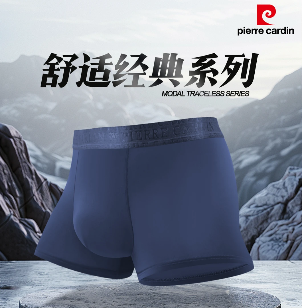 皮尔卡丹男士平角裤1076
