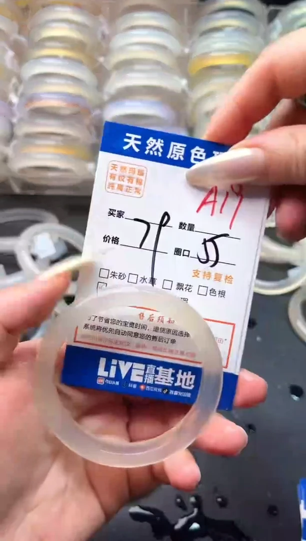 玛瑙/玉髓手镯未镶嵌A19