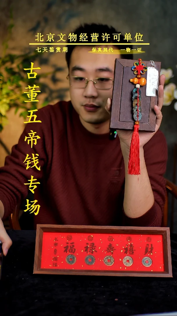 铜中-华-大五帝【串】【图为样品，带评级鉴定同品则优发货】