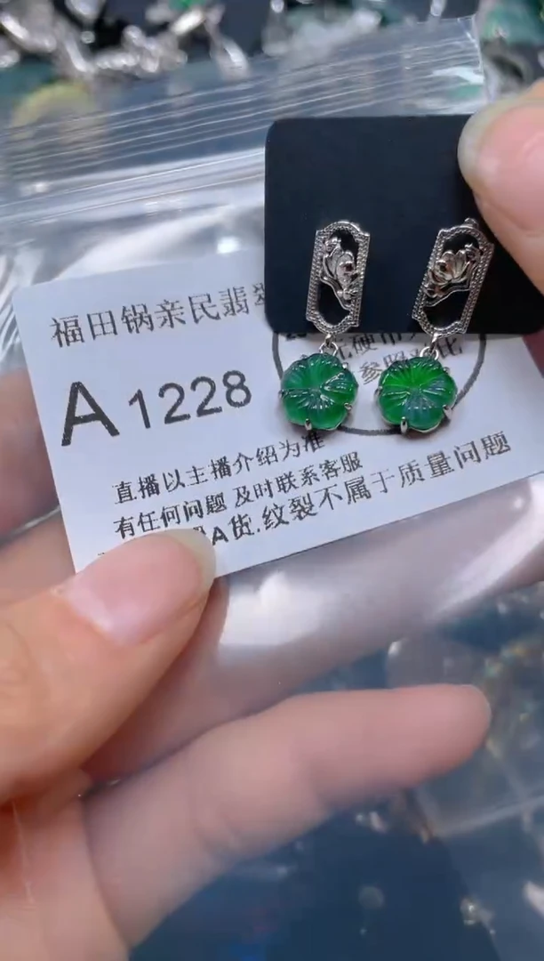 【闪购商品】翡翠吊坠(不含链)未镶嵌1228