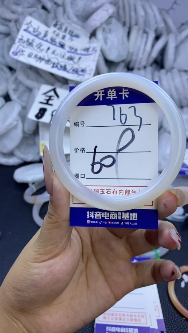 手镯玛瑙/玉髓未镶嵌763