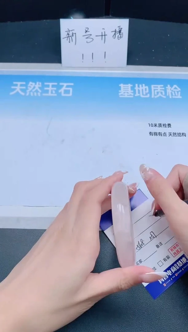 未镶嵌手镯石英质玉21J28-56
