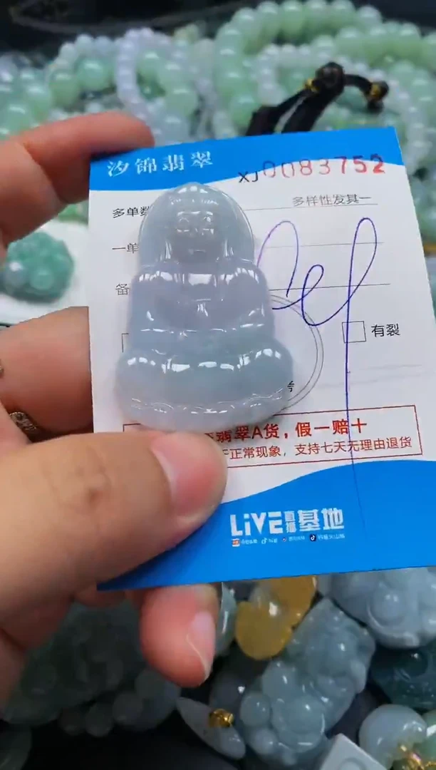 颈饰未镶嵌翡翠闪购商品0083752