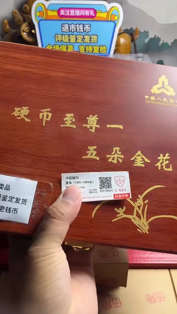 退市整卷五朵金花255评级保真