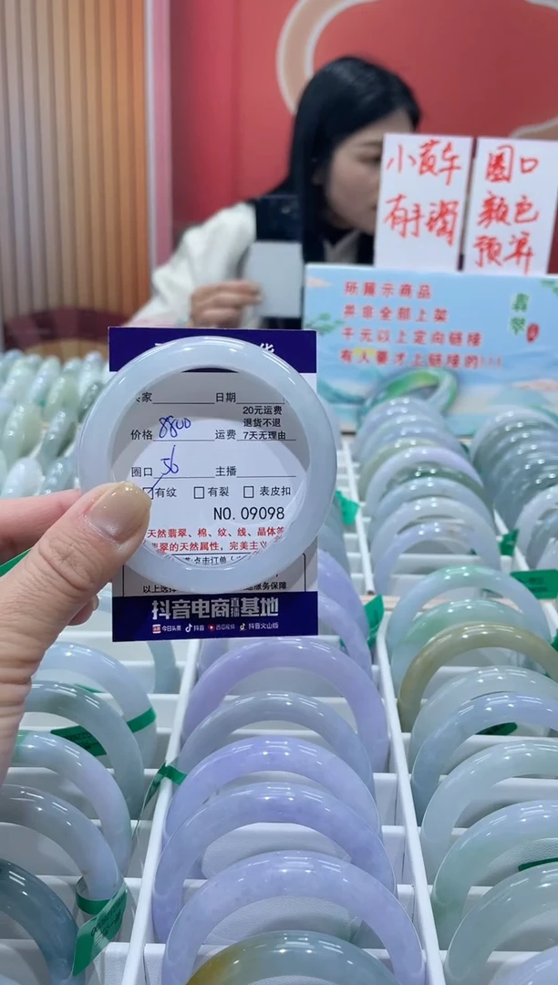 【闪购商品】翡翠手镯未镶嵌000009098