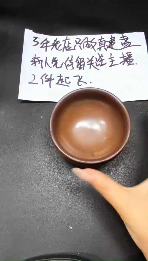 茶盏23 微瑕