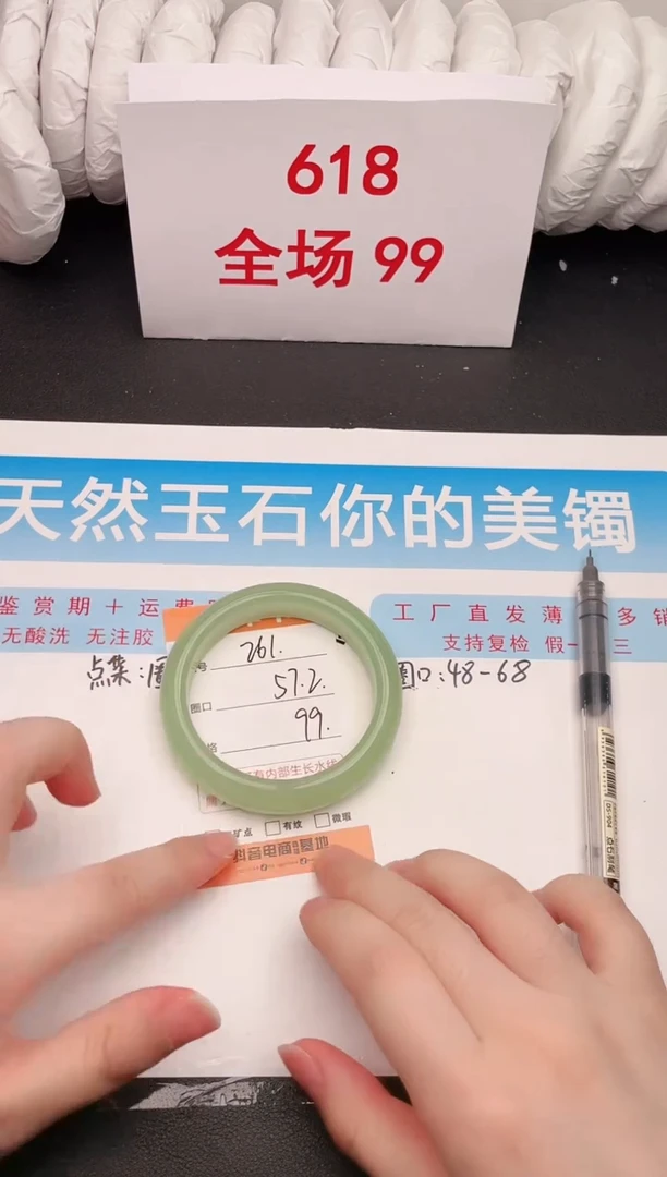 石英质玉手镯未镶嵌编号 261