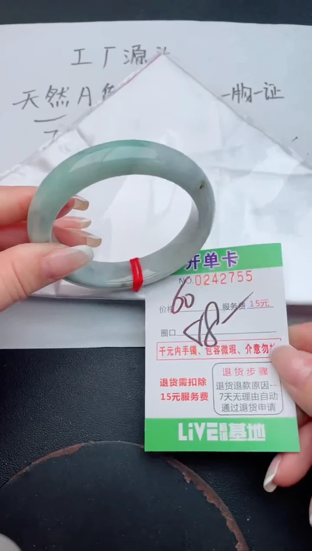 未镶嵌手镯翡翠55