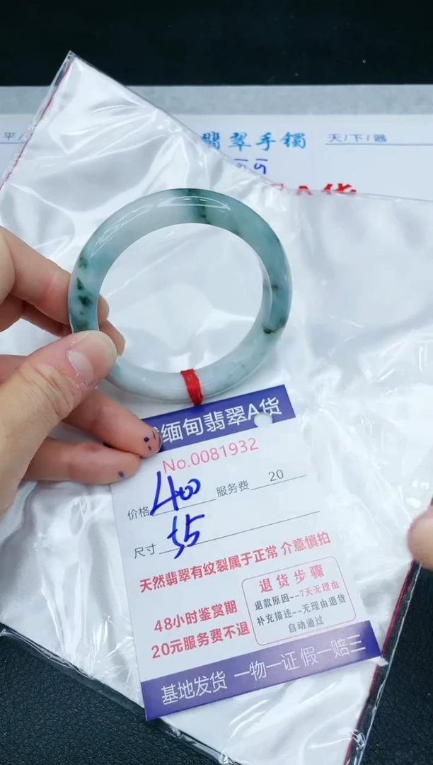【闪购商品】翡翠手镯未镶嵌11111111111