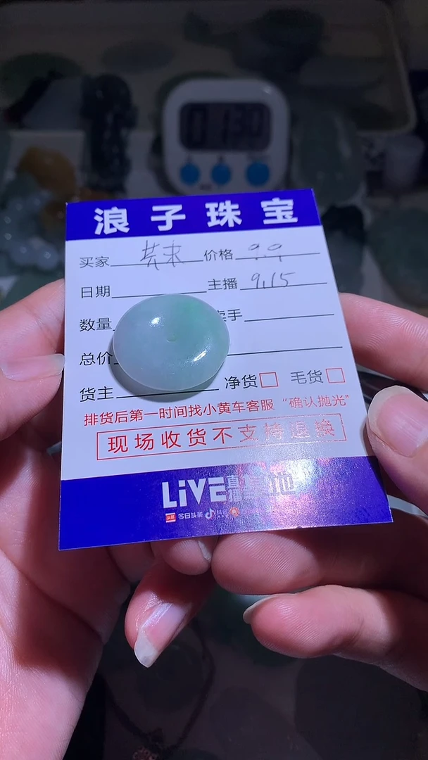 未镶嵌挂件翡翠@*末9.9
