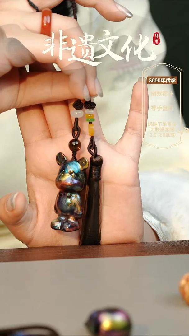 【闪购商品】大漆小熊挂件 非遗大漆珠
